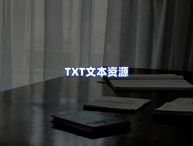 服务优势
